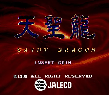 Saint Dragon screen shot title